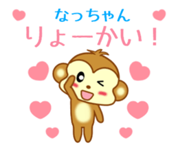 Sticker to send Natchan sticker #9678854