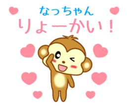 Sticker to send Natchan sticker #9678854