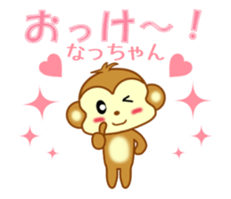 Sticker to send Natchan sticker #9678855