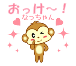 Sticker to send Natchan sticker #9678855