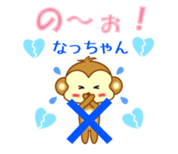 Sticker to send Natchan sticker #9678856