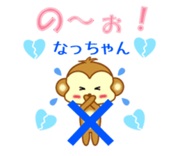 Sticker to send Natchan sticker #9678856