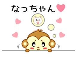 Sticker to send Natchan sticker #9678858