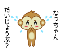 Sticker to send Natchan sticker #9678860