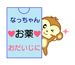 Sticker to send Natchan sticker #9678861