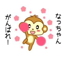 Sticker to send Natchan sticker #9678863