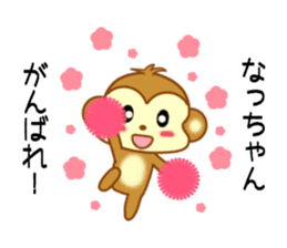 Sticker to send Natchan sticker #9678863