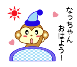 Sticker to send Natchan sticker #9678864