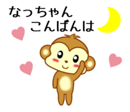 Sticker to send Natchan sticker #9678865