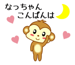 Sticker to send Natchan sticker #9678865