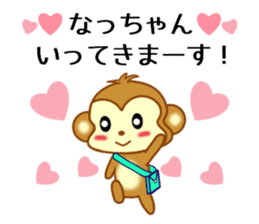 Sticker to send Natchan sticker #9678866