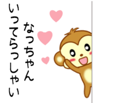 Sticker to send Natchan sticker #9678867