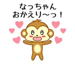 Sticker to send Natchan sticker #9678869