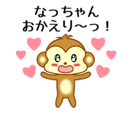 Sticker to send Natchan sticker #9678869