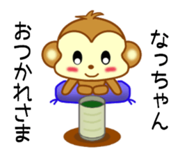 Sticker to send Natchan sticker #9678870