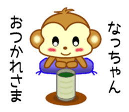 Sticker to send Natchan sticker #9678870