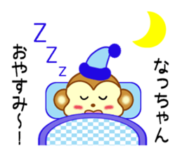 Sticker to send Natchan sticker #9678871