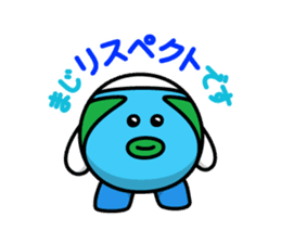 Chikyu-kun sticker #9679112