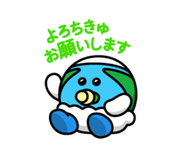 Chikyu-kun sticker #9679115