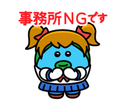 Chikyu-kun sticker #9679140