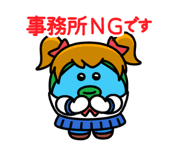 Chikyu-kun sticker #9679140