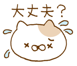 Question of cat sticker #9679493