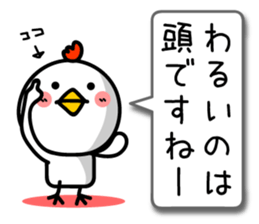 Surreal chicken TORIYABE sticker #9679672