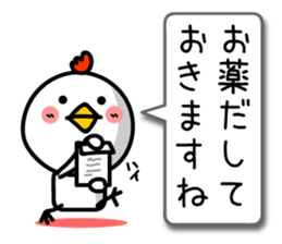 Surreal chicken TORIYABE sticker #9679673