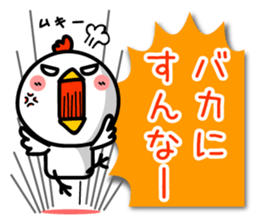 Surreal chicken TORIYABE sticker #9679674