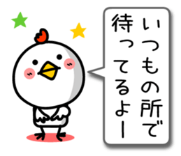Surreal chicken TORIYABE sticker #9679676