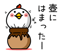 Surreal chicken TORIYABE sticker #9679680