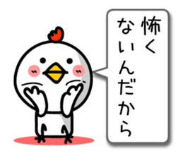 Surreal chicken TORIYABE sticker #9679687
