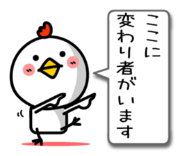 Surreal chicken TORIYABE sticker #9679689