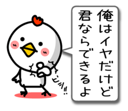 Surreal chicken TORIYABE sticker #9679695