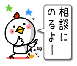 Surreal chicken TORIYABE sticker #9679704