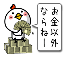 Surreal chicken TORIYABE sticker #9679705