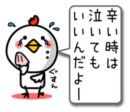 Surreal chicken TORIYABE sticker #9679707