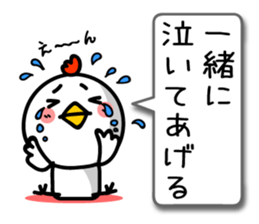 Surreal chicken TORIYABE sticker #9679708