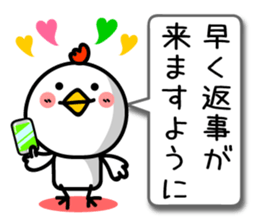 Surreal chicken TORIYABE sticker #9679711