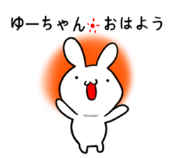 Sticker for Yu-chan sticker #9679835