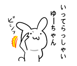 Sticker for Yu-chan sticker #9679837