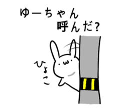 Sticker for Yu-chan sticker #9679841