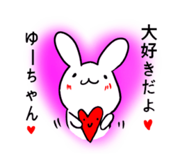 Sticker for Yu-chan sticker #9679847