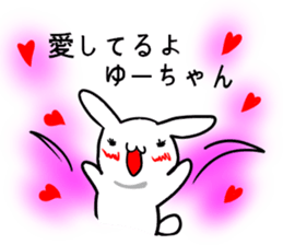 Sticker for Yu-chan sticker #9679849