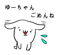 Sticker for Yu-chan sticker #9679851