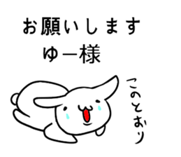 Sticker for Yu-chan sticker #9679853