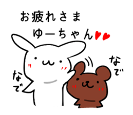 Sticker for Yu-chan sticker #9679855