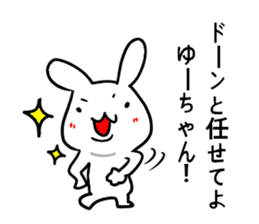 Sticker for Yu-chan sticker #9679857