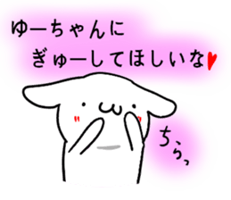 Sticker for Yu-chan sticker #9679865