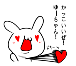 Sticker for Yu-chan sticker #9679867